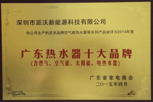 2015ٻ񡰹㶫ˮʮƷơƺţ