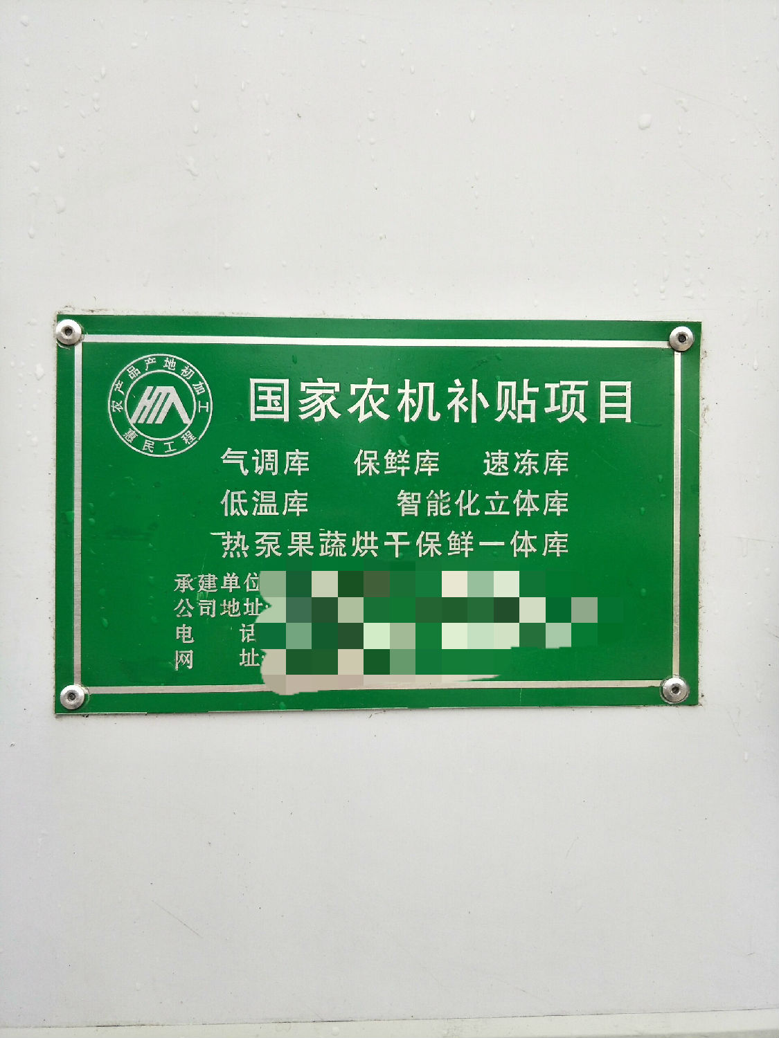 眉县采用6165cc金沙总站(中国·VIP认证)烘干制冷一体机5.jpg 眉县采用6165cc金沙总站(中国·VIP认证)烘干制冷一体机5.jpg
