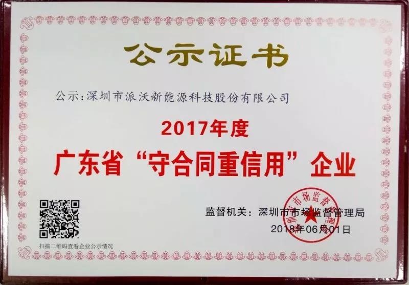 20186165ccɳվ(йVIP֤)ɷá㶫ʡغͬҵƺ