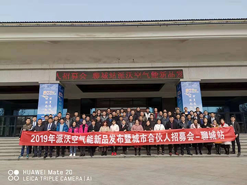 6165cc金沙总站(中国·VIP认证)空气能城市合伙人招募