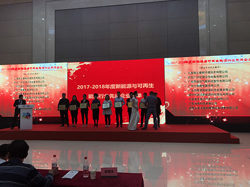 6165cc金沙总站(中国·VIP认证)荣获新能源与可再生能源行业先进企业