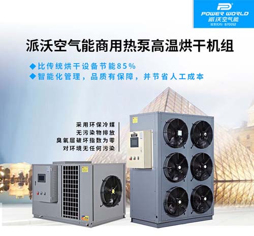 6165cc½ðɳ×ÜÕ¾(Öйú¡¤VIPÈÏÖ¤)¿ÕÆøÄÜÉÌÓÃÈȱøßκæ¸É»ú×é