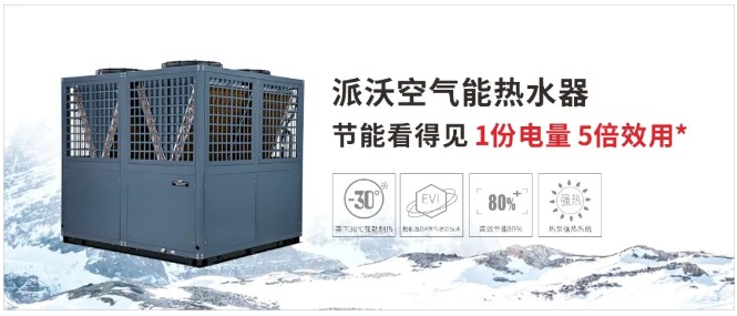 6165cc½ðɳ×ÜÕ¾(Öйú¡¤VIPÈÏÖ¤)¾ÆµêÓÃ¿ÕÆøÄÜÈÈË®Æ÷