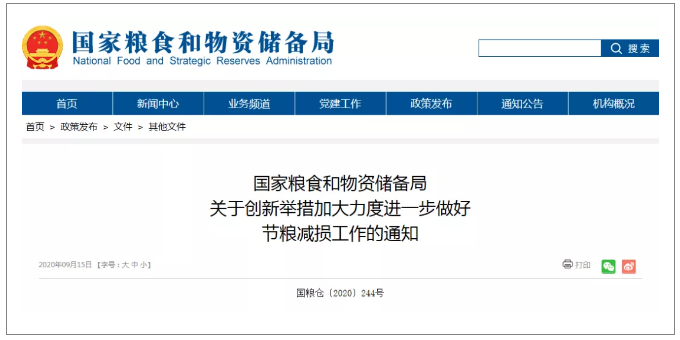 6165cc金沙总站(中国·VIP认证)积极响应国家“节粮减损”政策 多款烘干爆品亮相成都展
