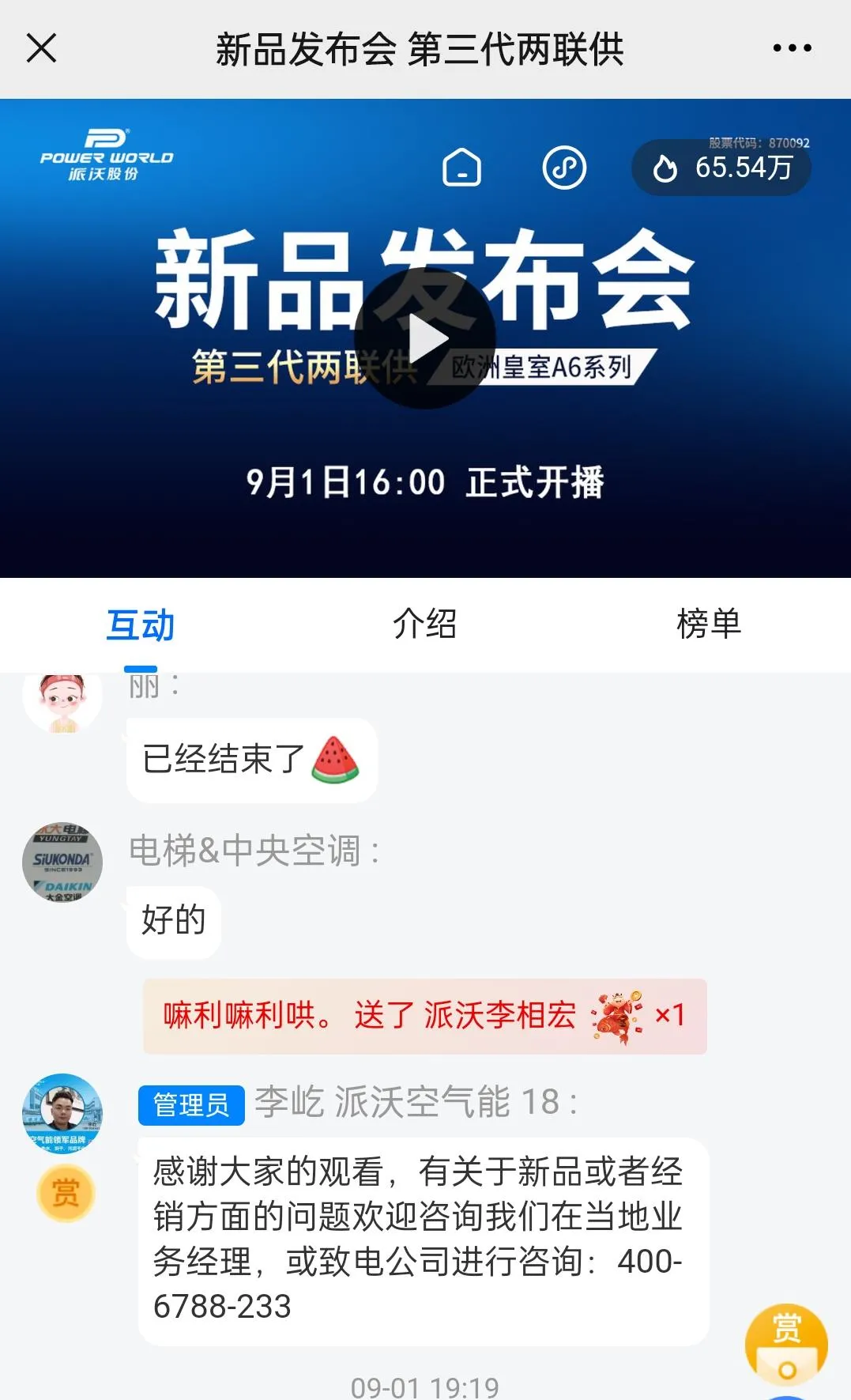 6165cc金沙总站(中国·VIP认证)空气能
