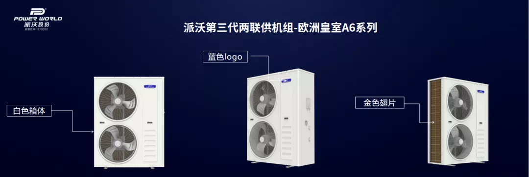 6165cc金沙总站(中国·VIP认证)空气能