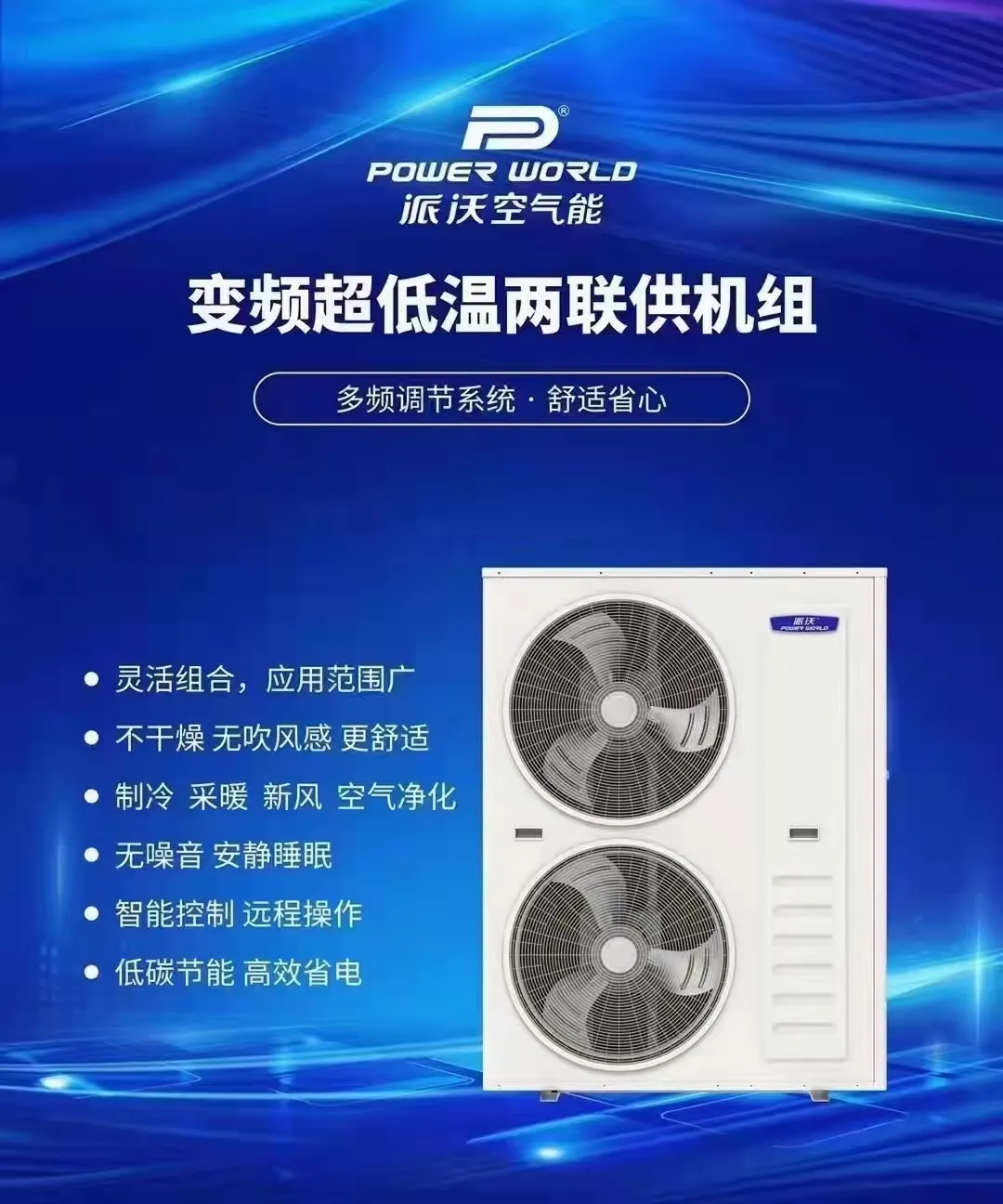 6165cc金沙总站(中国·VIP认证)空气能