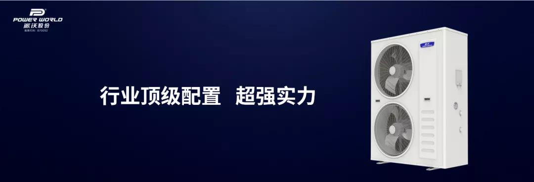 6165cc金沙总站(中国·VIP认证)空气能